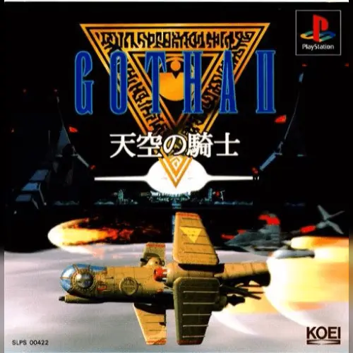 Gotha II - Tenkuu no Kishi