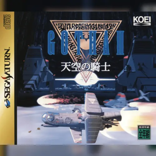 Gotha II - Tenkuu no Kishi