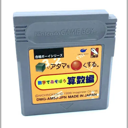 Goukaku Boy GOLD - Shikakui Atama o Maruku Suru - Zukei no Tatsujin