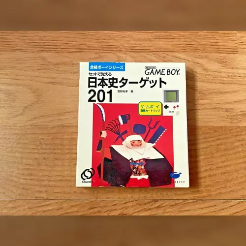 Goukaku Boy Series - Nihonshi Target 201