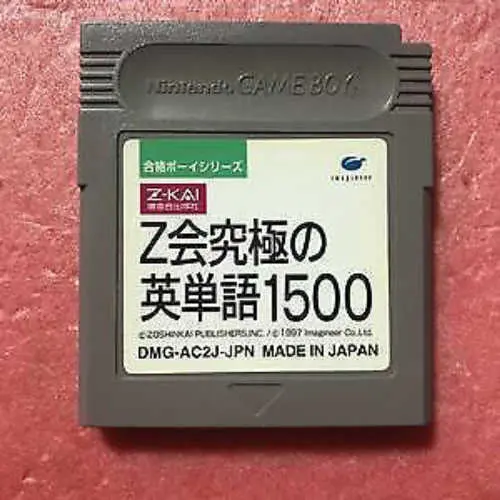 Goukaku Boy Series - Z-Kai Kyuukyoku no Eitango 1500