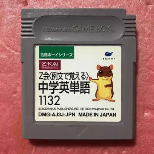 Goukaku Boy Series - Z-Kai Reibun de Oboeru - Chuugaku Eitango 1132