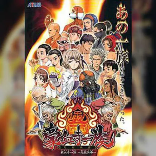 Gouketsuji Ichizoku