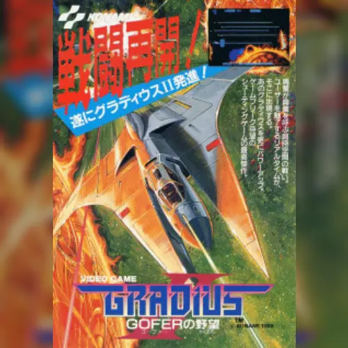 Gradius II - GOFER no Yabou