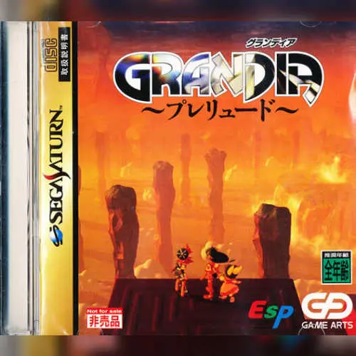Grandia - Prelude