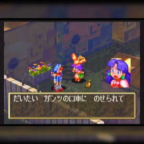 Grandia