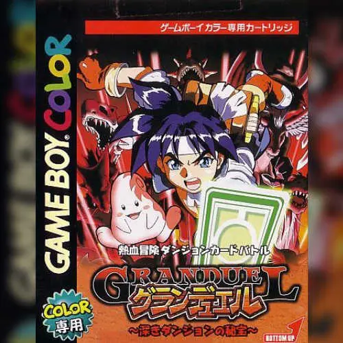 Granduel - Shinki Dungeon no Hihou