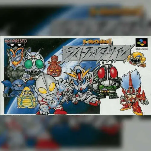 Great Battle II, The - Last Fighter Twin