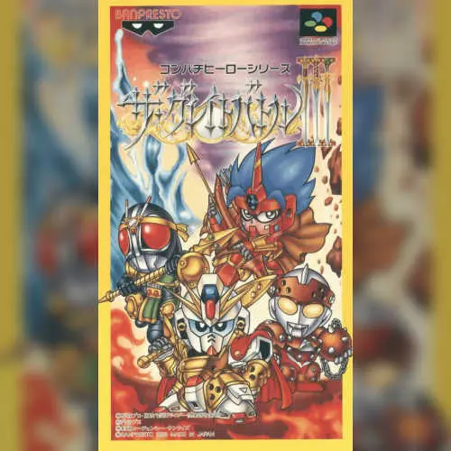 Great Battle III, The