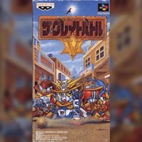 Great Battle V, The