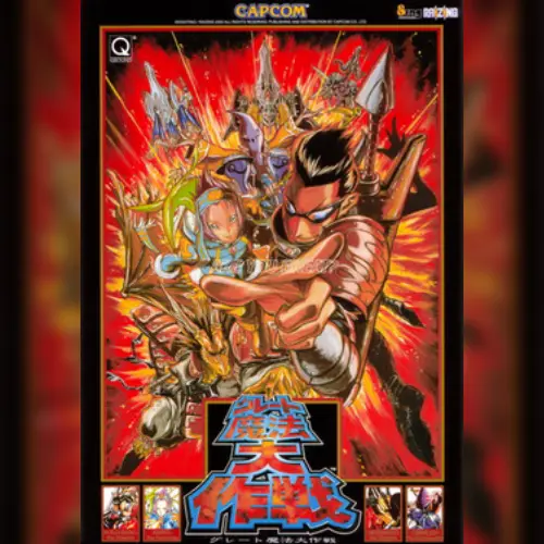 Great Mahou Daisakusen