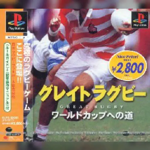 Great Rugby Jikkyou '98 - World Cup e no Michi