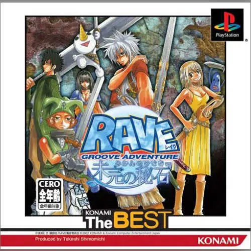 Groove Adventure Rave - Mikan no Hiseki