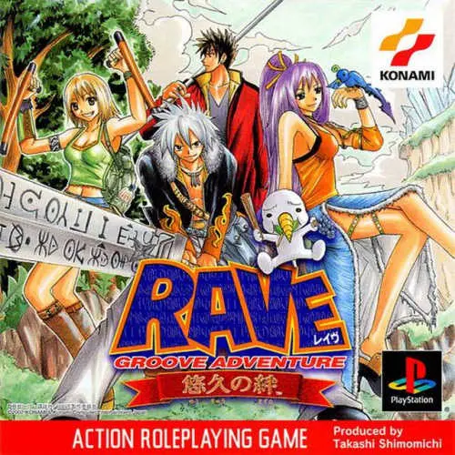 Groove Adventure Rave - Yuukyuu no Kizuna