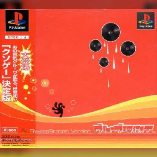 Groove Jigoku V - SweepStation Version
