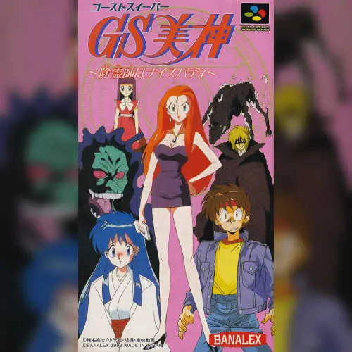 GS Mikami - Joreishi wa Nice Body