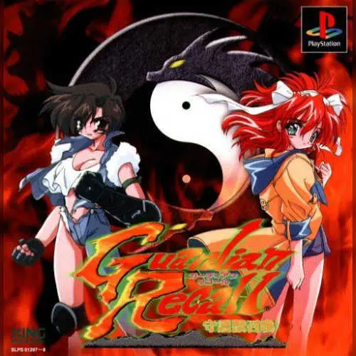 Guardian Recall - Shugojuu Shoukan