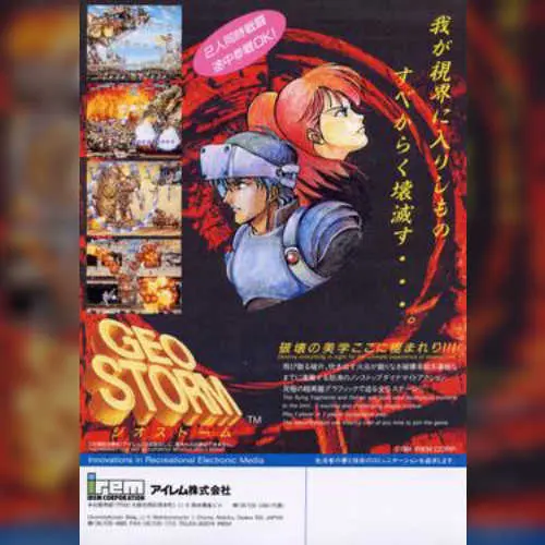 Gun Force II
