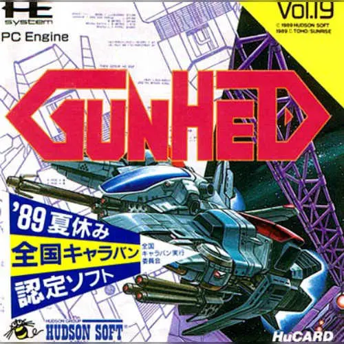 Gunhed