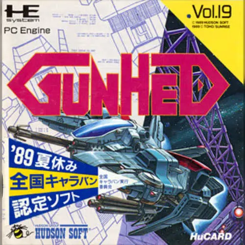 Gunhed - Special Version