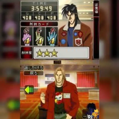Gyakkyou Burai Kaiji - Death or Survival
