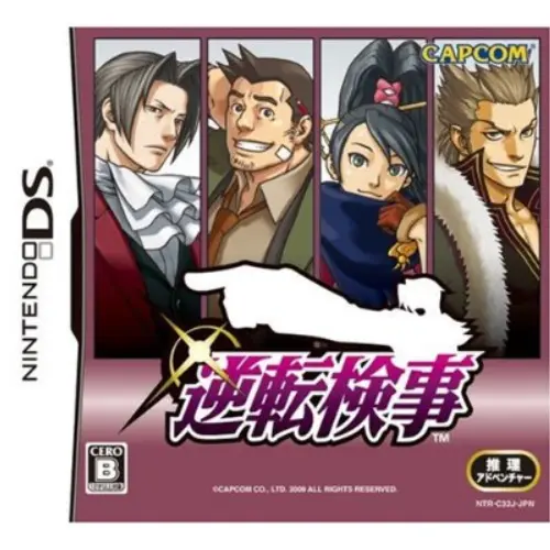 Gyakuten Kenji