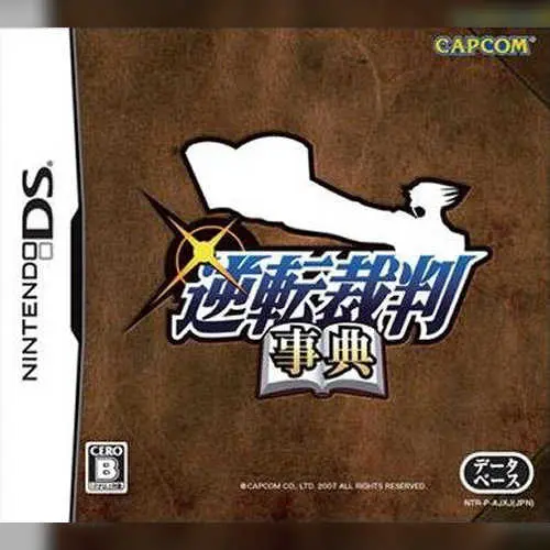 Gyakuten Saiban Jiten