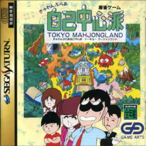 Gyuwambler Jiko Chuushinha - Tokyo Mahjongland