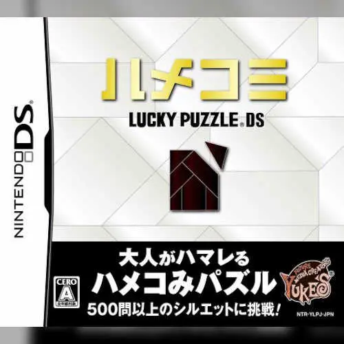 Hamekomi Lucky Puzzle DS