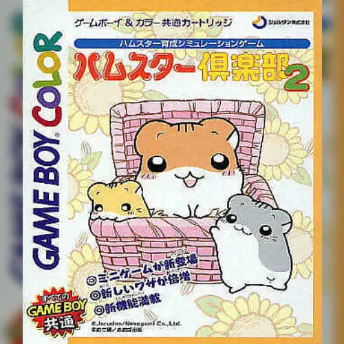 Hamster Club 2