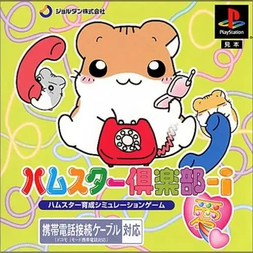 Hamster Club-i