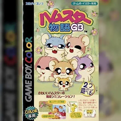Hamster Monogatari GB + Magi Ham no Mahou Shoujo