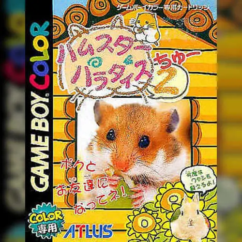 Hamster Paradise 2