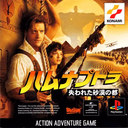 Hamunaptra - Ushinawareta Sabaku no Miyako