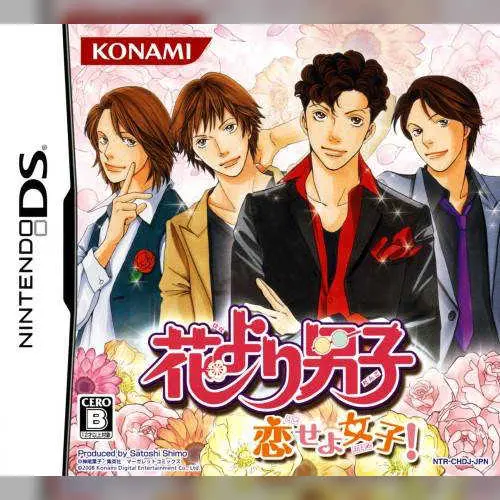 Hana Yori Dango - Koi Seyo Otome!