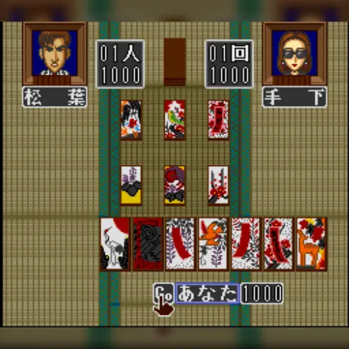 Hanafuda Ou