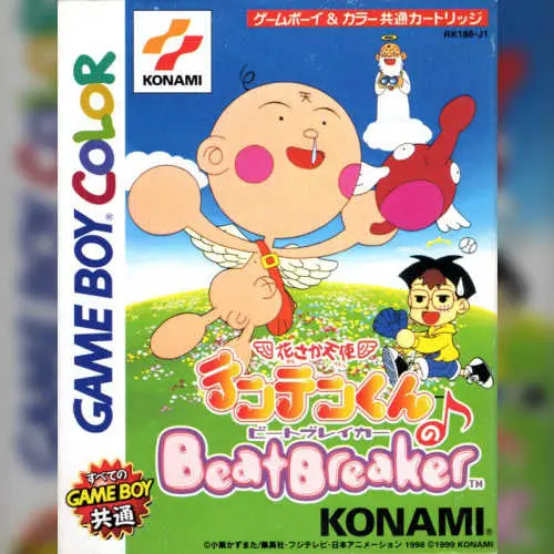 Hanasaka Tenshi Tenten-kun no Beat Breaker
