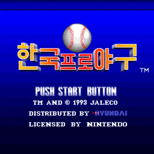 Hanguk Pro Yagu