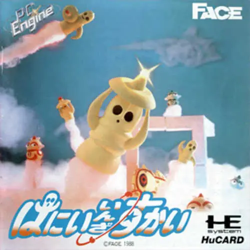 Hanii in the Sky