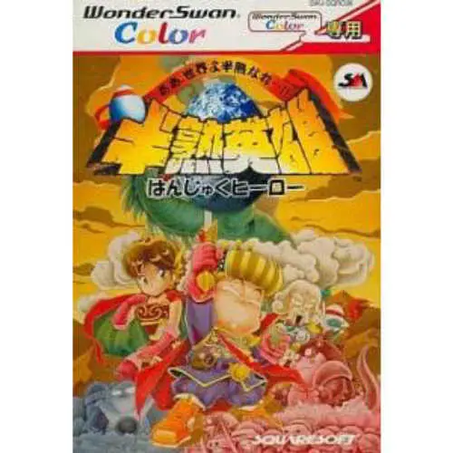 Hanjuku Hero - Ah, Sekai yo Hanjuku Nare...!!
