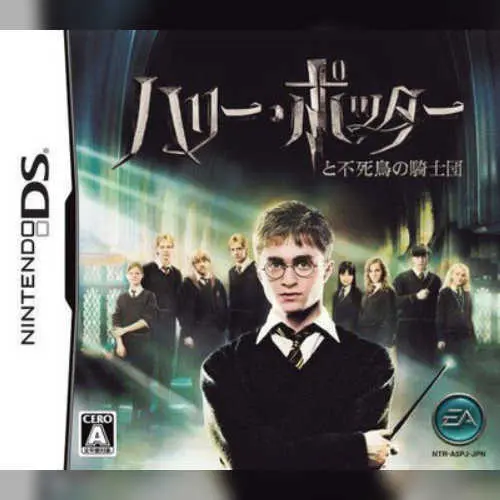 Harry Potter to Fushichou no Kishidan