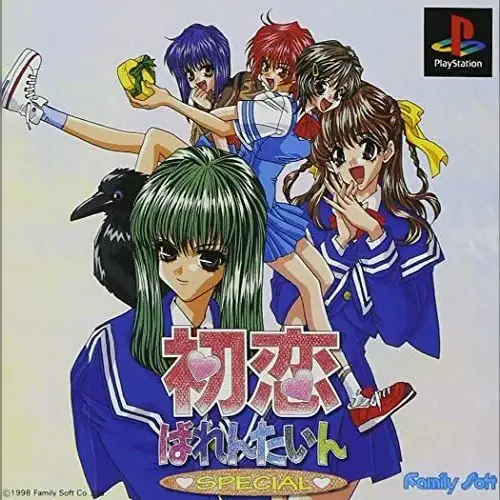 Hatsukoi Valentine