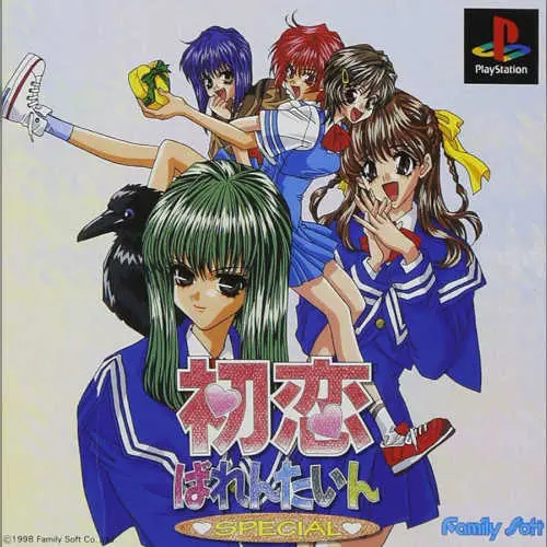 Hatsukoi Valentine Special