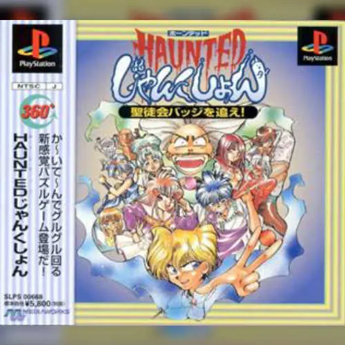 Haunted Junction - Seitokai Badge wo Oe!