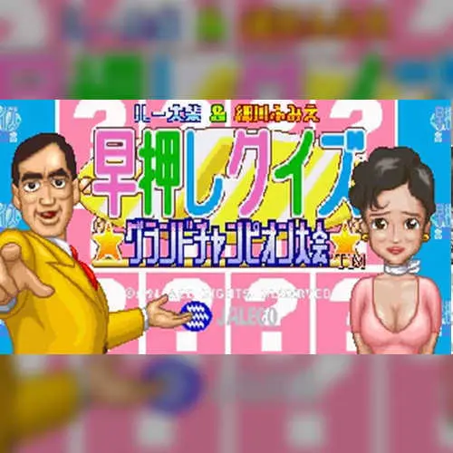Hayaoshi Quiz Grand Champion Taikai