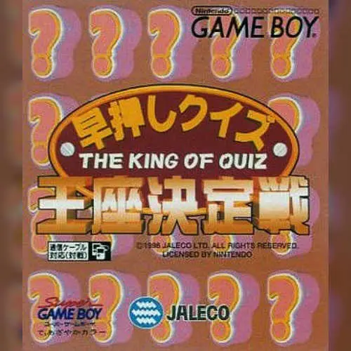 Hayaoshi Quiz - Ouza Ketteisen