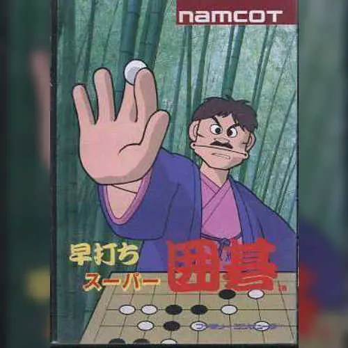 Hayauchi Sokutei Game