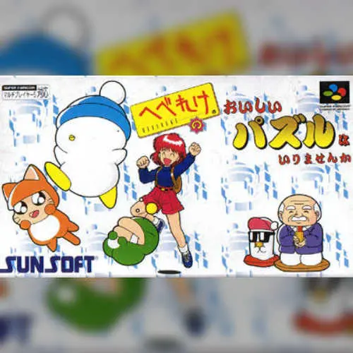 Hebereke no Oishii Puzzle wa Irimasenka