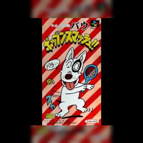 Heisei Inu Monogatari Bow - Pop'n Smash!!