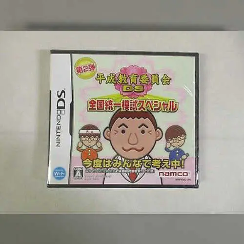 Heisei Kyouiku Iinkai DS